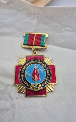 Russische Sowjetische Tschernobyl Liquidator Medaille Atomkatastrophenabzeichen ORIGINAL 100%