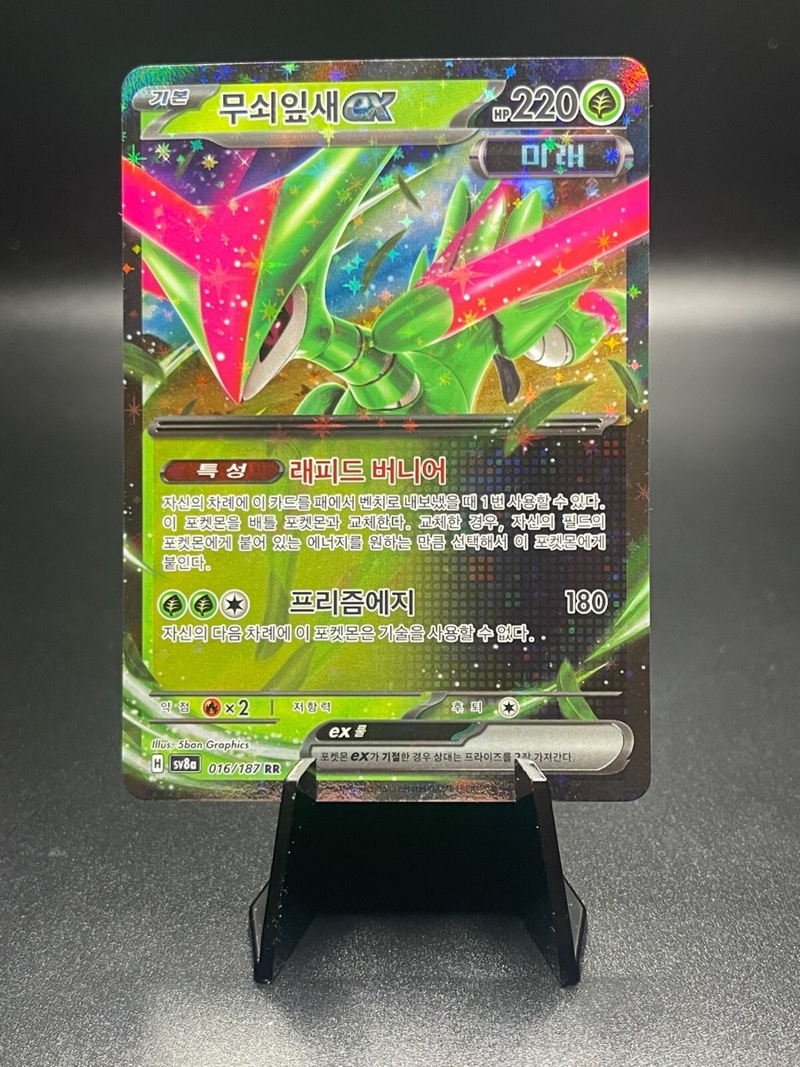 5 Card - Iron Leaves Ex 016/187 Pokemon Korean Terastal Festival