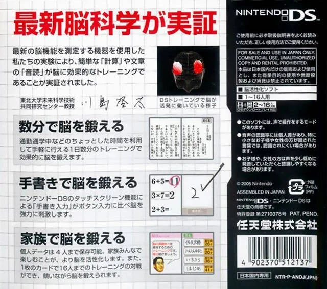 Nintendo DS Spiel - Nou wo Kitae JAP mit OVP - Bild 2 von 3