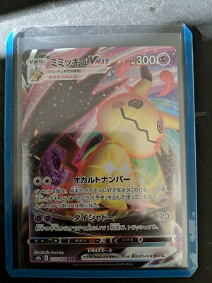 PSA10 ミミッキュVMAX 077/184 RRR S8b 2021 $_57.JPG?set_id=880000500F