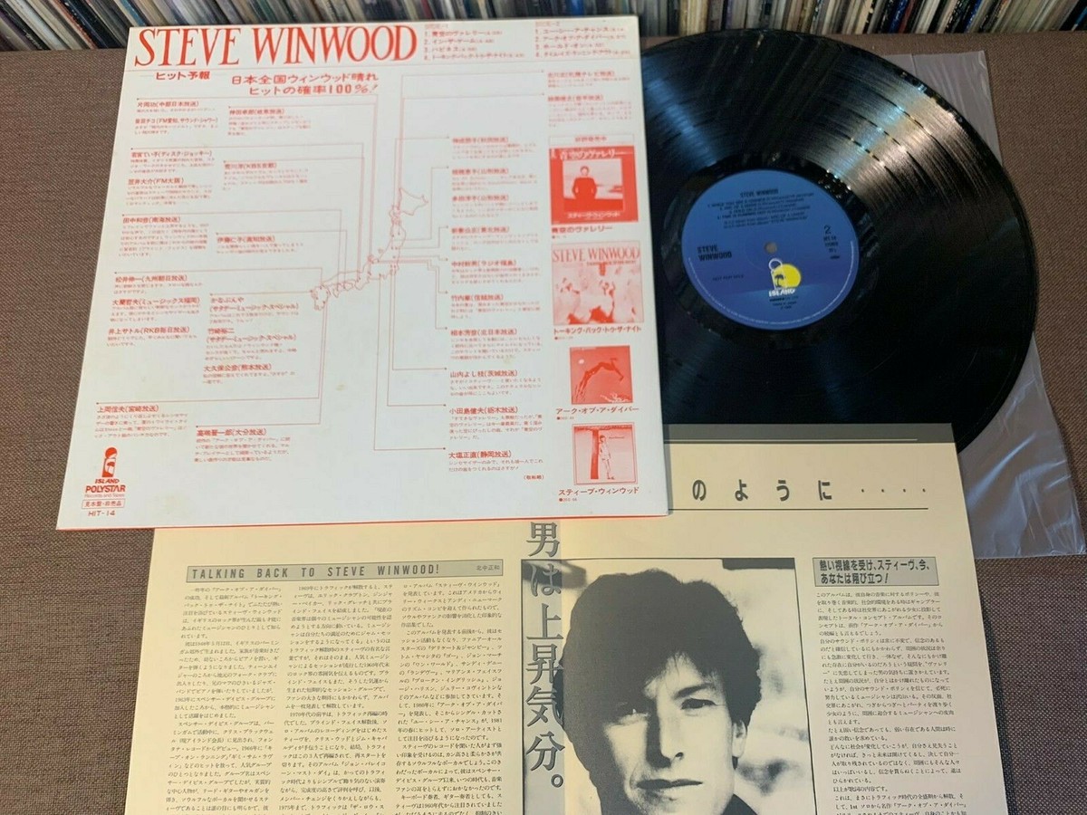 Promo-only STEVE WINWOOD s/t JAPAN LP RECORD HIT-14 w/ BROUCHER 