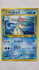 Pokemon Croconaw No. 159 from Neo Genesis (Japanese)