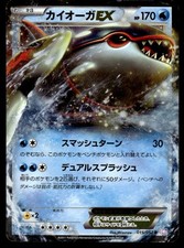 Kyogre EX [1st Edition] #15 Prices | Pokemon Japanese Psycho Drive