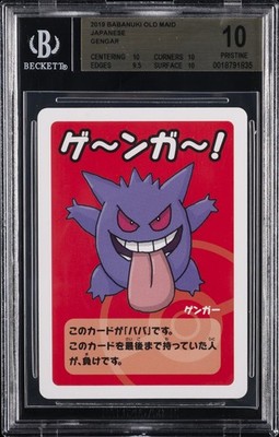 PSA10連番　ポケモンババ抜きOld Maid ゲンガー 2019 BABANUKI OLD MAID JPN GENGAR BGS 10 | eBay