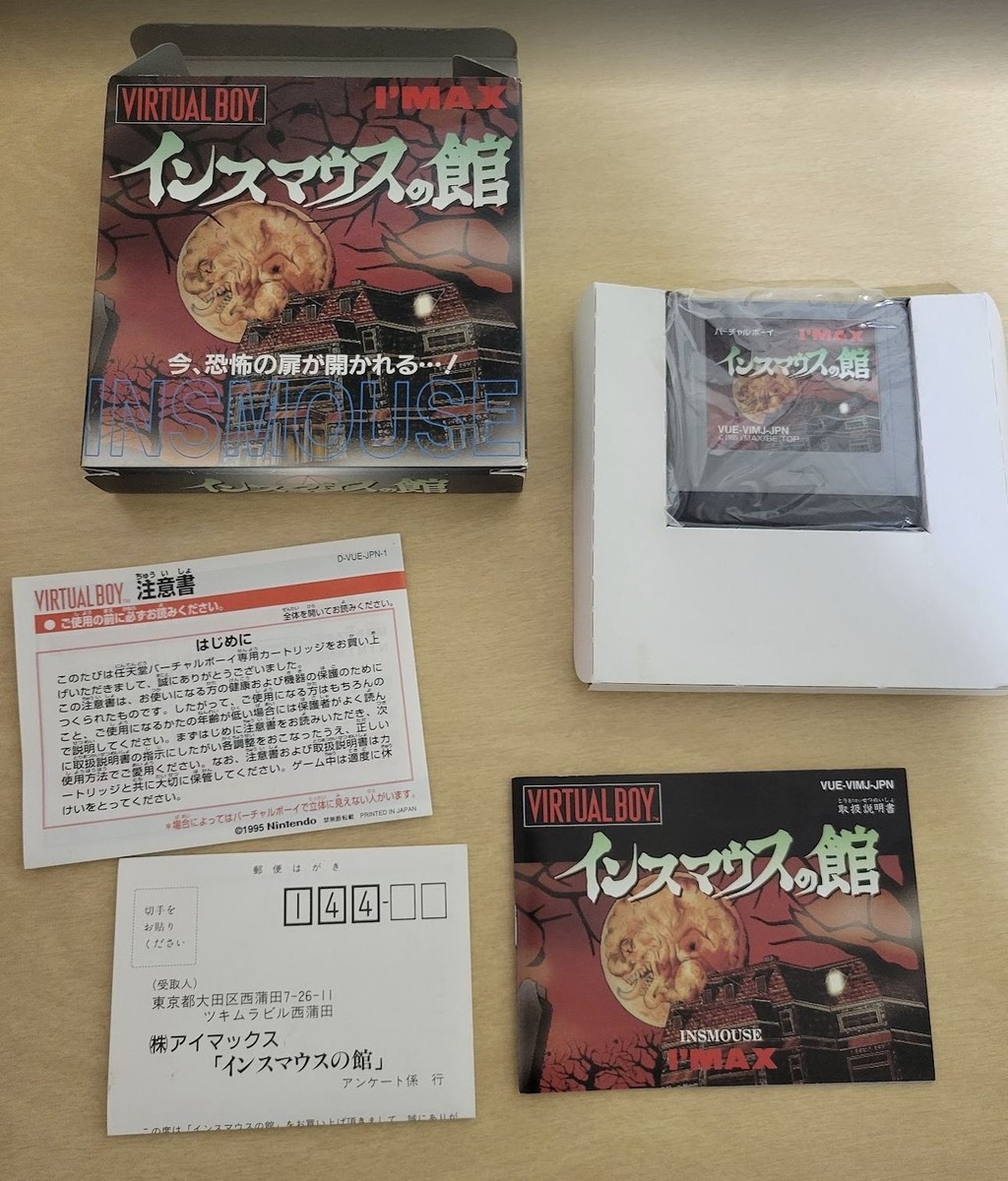Insmouse no Yakata (Nintendo Virtual Boy, 1995) for sale