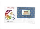 China Year 1990 Stamp J174M on FDC