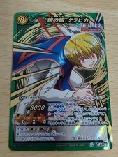 Hunter x Hunter Miracle Battle Carddass Kurapika Omega Card