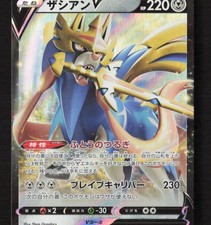 Zacian V #117 Prices | Pokemon Japanese VMAX Climax | Pokemon Cards