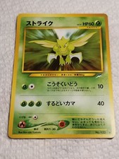Scyther Vintage Pokemon  Japanese  Card LP Neo Destiny  Non-Holo #123 US SELLER 