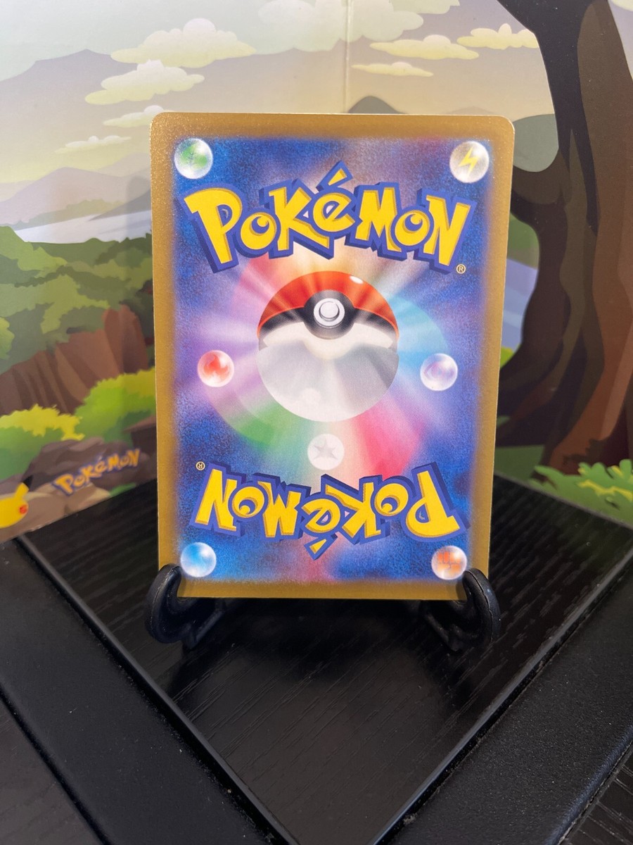 ポケモン - 732157  732034. 732140. マイピカチュウ  C1522 ポケモン - 732157 732034. 732140. マイピカチュウ C1522