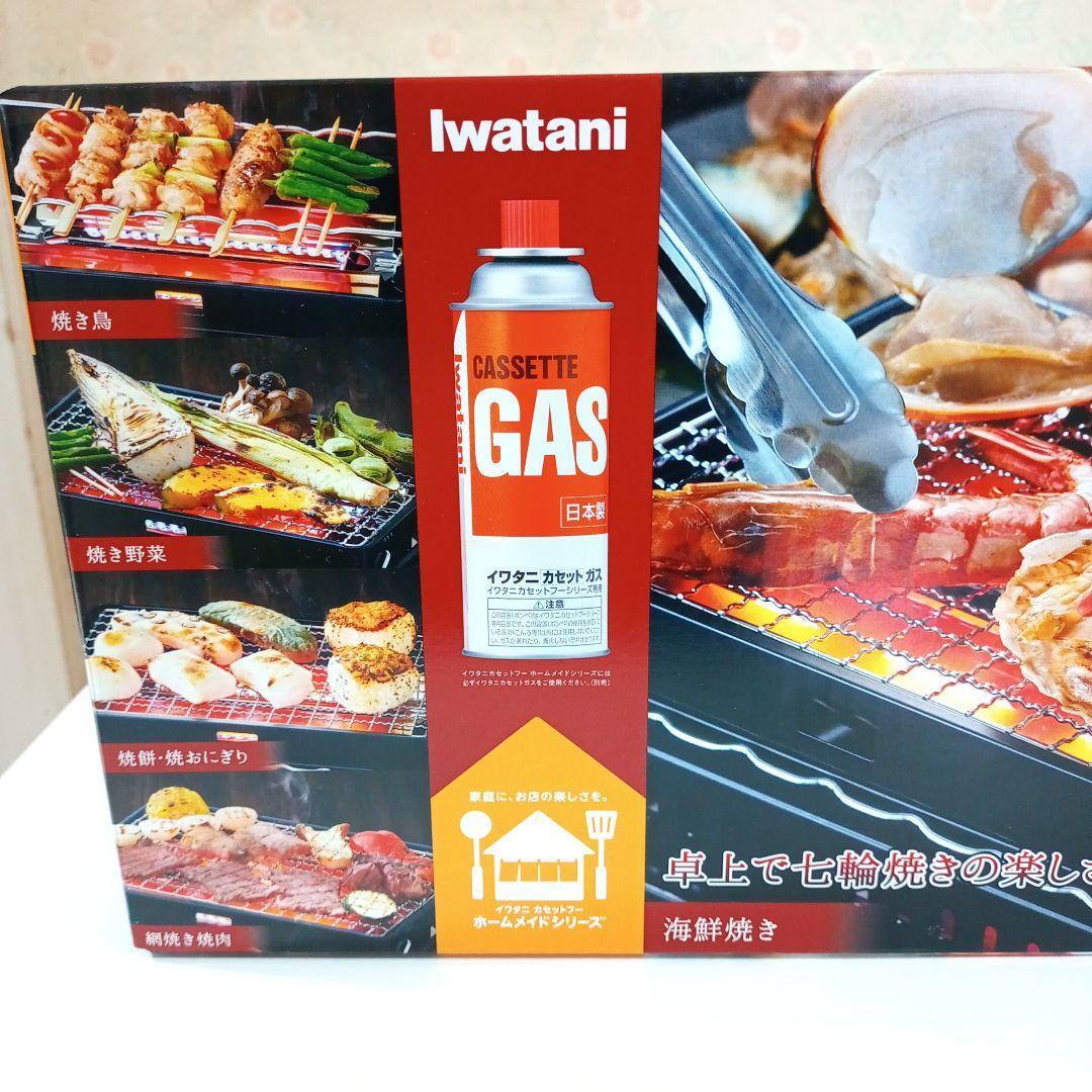 Iwatani ABURIYA Portable Gas Grill Stove CBABR2 Brand New From Japan