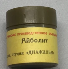 Filmstrip for children. Children's fairy tales. Aibolit USSR .