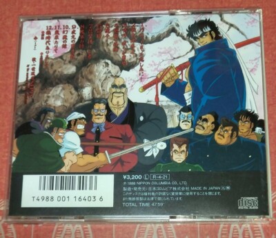 SOUNDTRACK anime manga music CD Sakigake!! Otokojuku ANIMEX 1200
