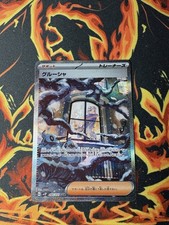 Grusha 095/071 Sv2p: Snow Hazard Holo (Japanese)