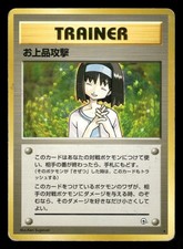 Charity LP Japanese Gym Heroes Deck 1998 Pokemon TCG