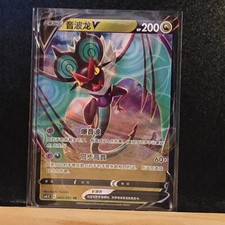 Noivern V 039 NM Final Flame Dance cs4.5c