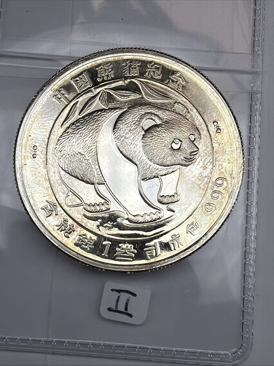 Giant Panda and Map of China 1987 China Ag Proof 1oz .999 Fine