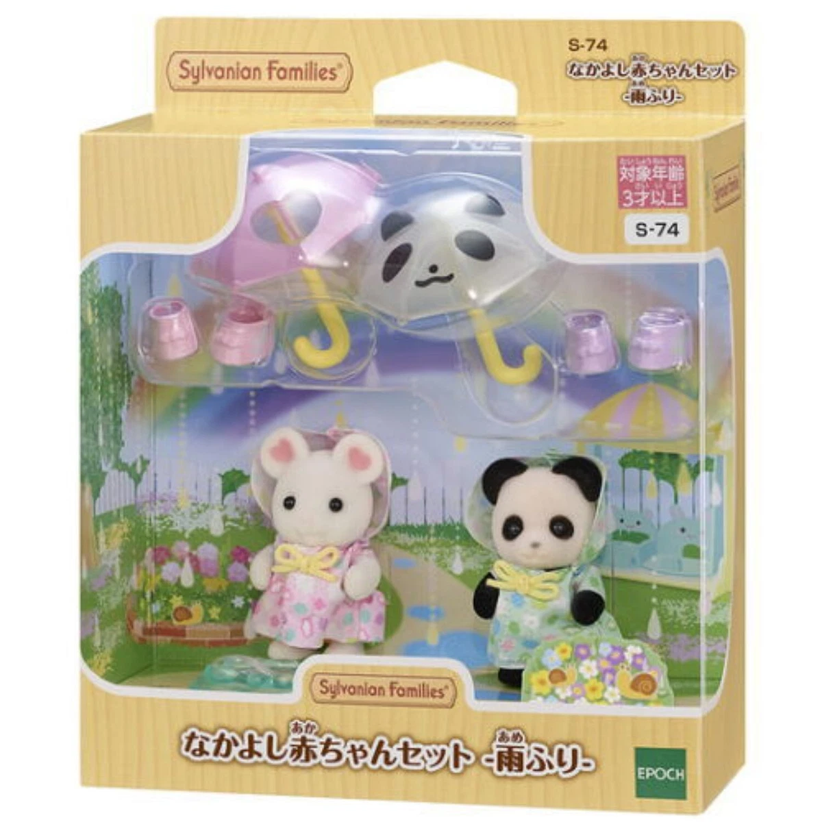 Best deals on sylvanian families deals