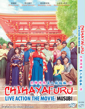 Download Chihayafuru Live Action 3 Musubi Japanese Movie Dvd English Subs Desktop Wallpaper Wallpaper Chihayafuru Live Action 3 Musubi Japanese Movie Dvd English Subs Free HD