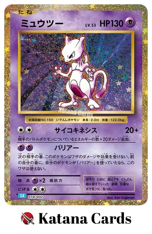 EX/NM Pokemon Cards Mewtwo Classic 014/032 Japanese | eBay UK