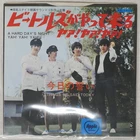BEATLES A HARD DAY'S NIGHT YAH! YAH! YAH! APPLE AR1119 Japan VINYL 7