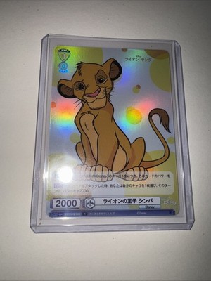 Simba The Lion King Weiss Schwarz Blau Disney WSB TCG DSY/01B-006 R