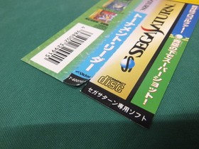 Sega Saturn -- Tournament Leader -- included spine card. *JAPAN GAME* SS. 16342