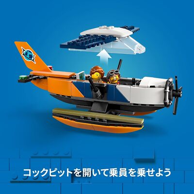 New LEGO 60425 City Jungle Exploration Seaplane Toy from Japan | eBay