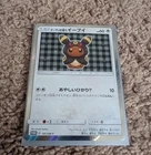 2017 Pokemon Japanese S&M Promo "Mega Umbreon Poncho-Wearing Eevee (#141/SM-P)