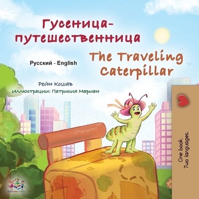 Rayne Coshav Ki The Traveling Caterpillar (Russian Eng (Taschenbuch) (US IMPORT)