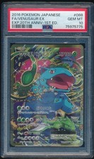 Venusaur ex 088/087 Cp6: Expansion Pack 20th Anniversary for sale