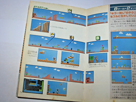 Super Mario Bros 1 Famicom Urawaza Daizenshuu Guide Book Japan import US Seller