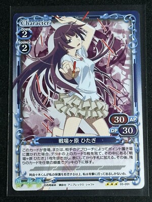 Precious Memories Japanese Monogatari Hitagi Senjougahara #051 HOLO Waifu Anime