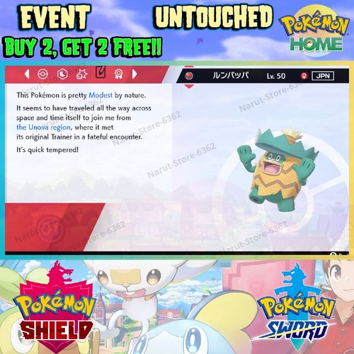 Ludicolo Shiny🔥Kyushu Trains Event 2012🔥Pokémon Sword and Shield - Picture 4 of 5