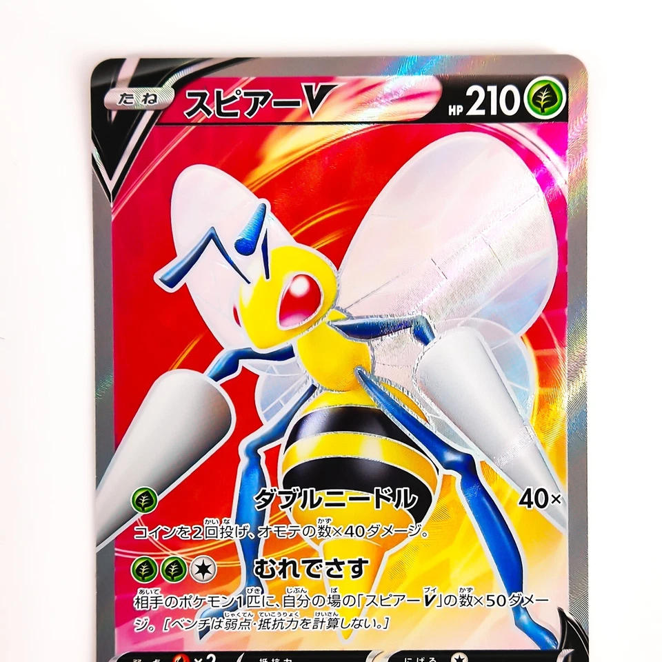 Beedrill V SR 068/067 S10P Space Juggler - Pokemon Card Japanese - Image 3 of 4