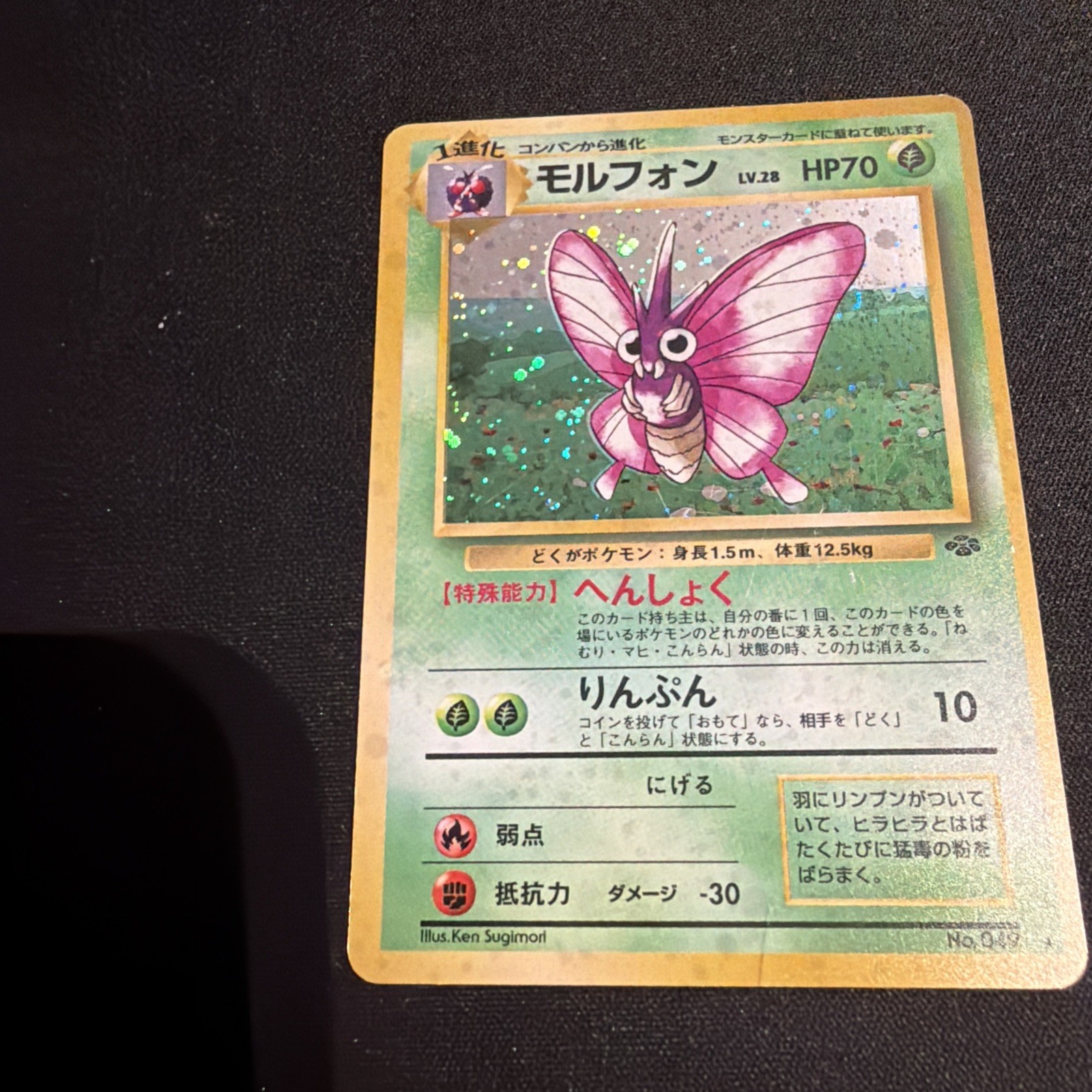 1997 Pokemon Venomoth Holo Rare Japanese Jungle #49 LP
