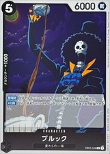 Brook EB02-048 Prices | One Piece Japanese Extra Booster Anime