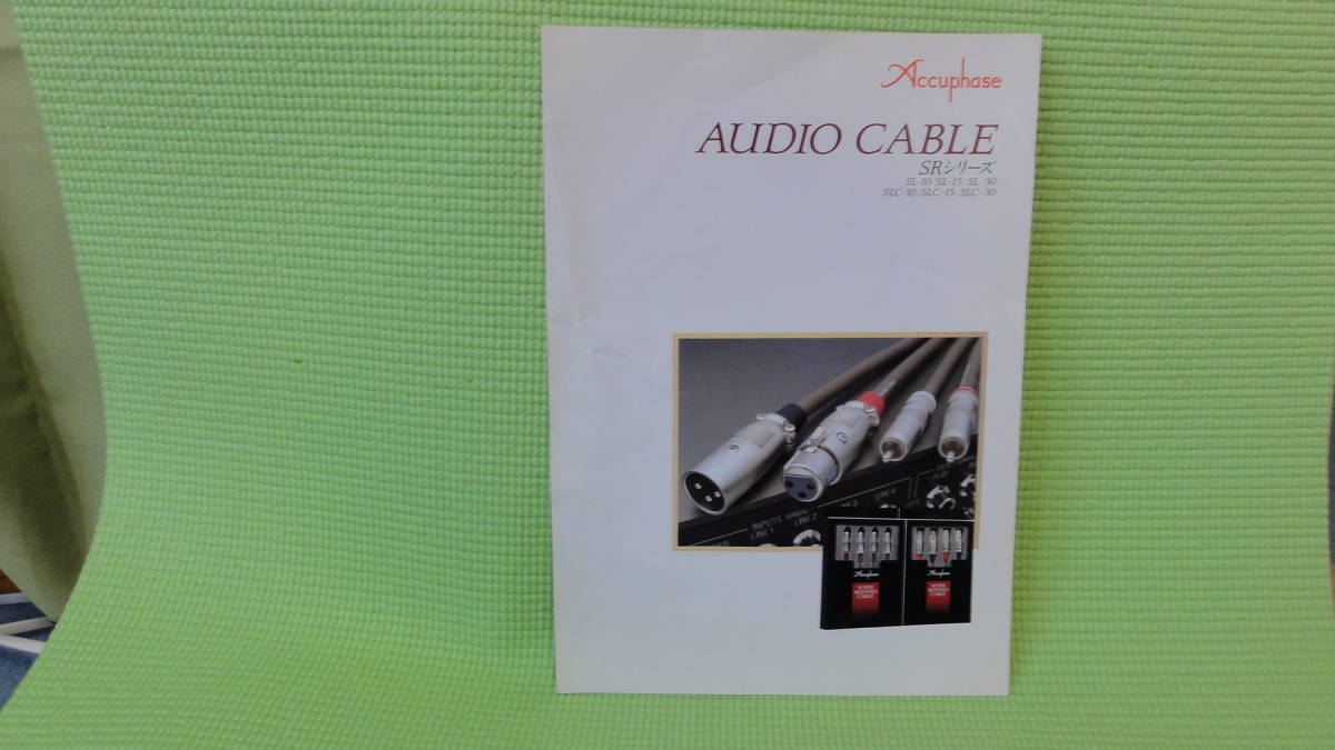 Accuphase Audio Cable Catalog SL 10 SL 15 SL 30 SLC 10 SLC 15 SLC 