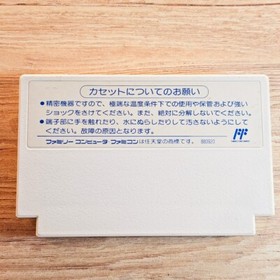 Momotaro Dentetsu Nintendo Famicom NES Japanese ver Cleaned Tested & Working