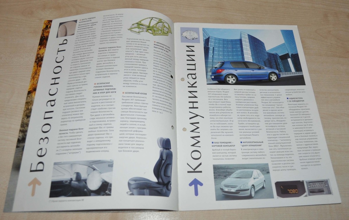 Peugeot 307 Brochure Prospekt Prospectus RU Edition | eBay