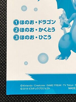 Pokemon Mewtwo Strikes Back Evolution Print Mascot: Charmander