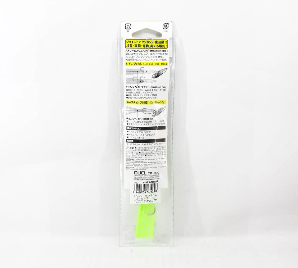 Plantilla de goma Yo Zuri cebo salado Inchiku 100 gramos F1173-CHGM (5228) Foto 2 de 4