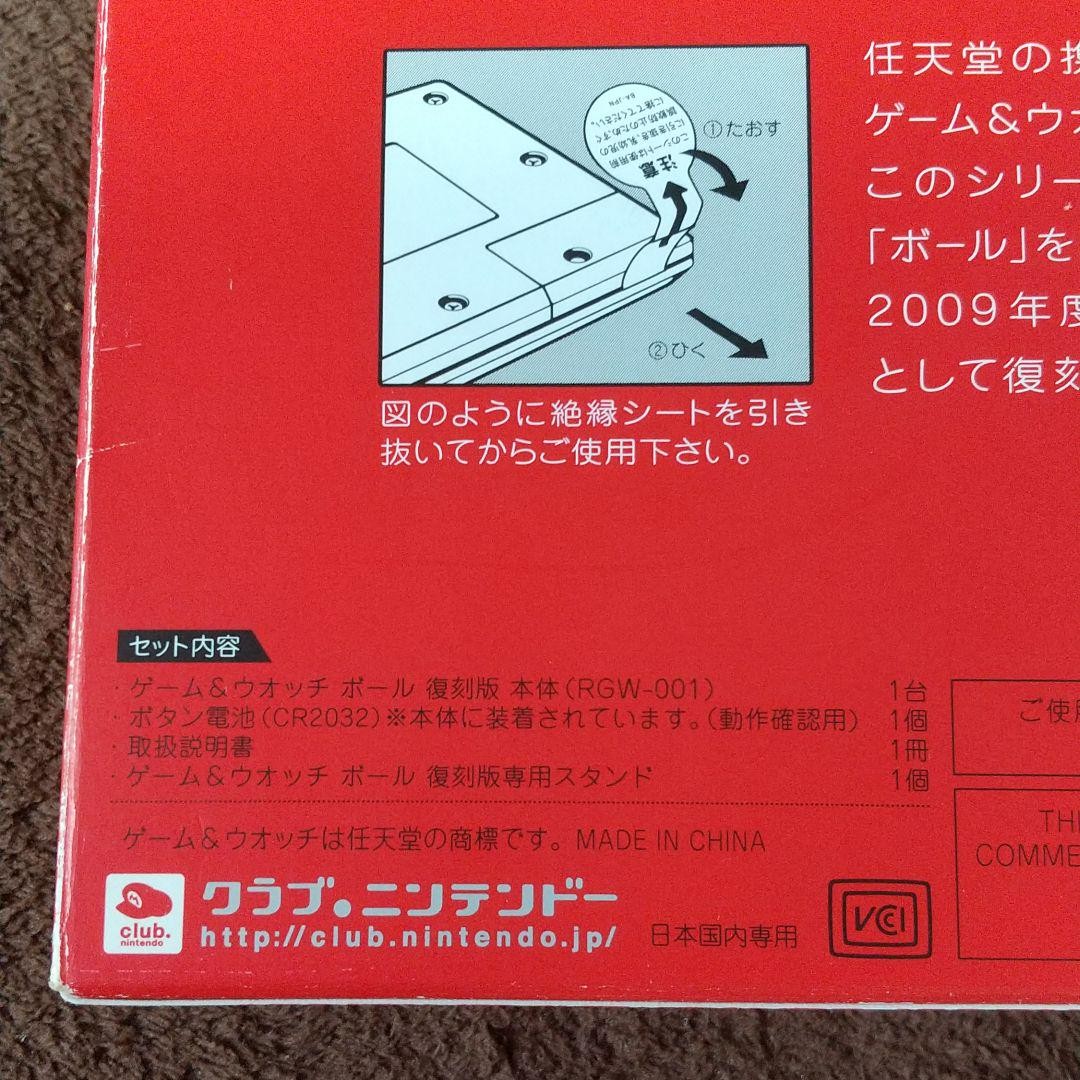 ゲームウォッチ 日本未発売 ゲームウォッチ レインシャワー マルチスクリーン