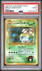 1999 POKEMON JAPANESE ERIKA'S VENUSAUR HOLO #3 PSA9