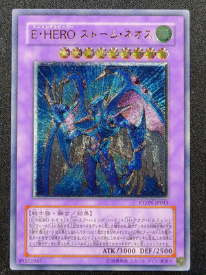 Yugioh Elemental HERO Storm Neos PTDN-JP043 [GD] Ultimate Rare Japanese OCG
