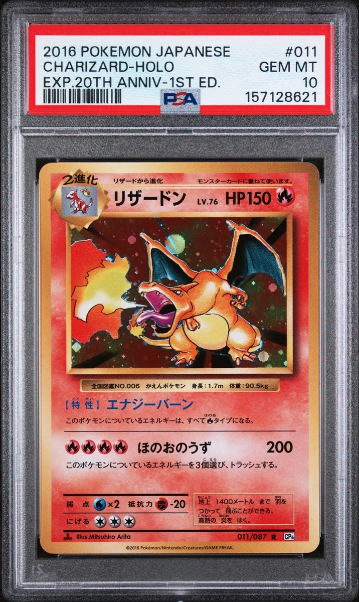 Charizard 011/087 Cp6: Expansion Pack 20th Anniversary for sale | eBay