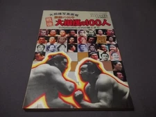Sumo Pictorial Postwar Wrestlers Chiyonoyama & Chiyonofuji Star Table Used Japan