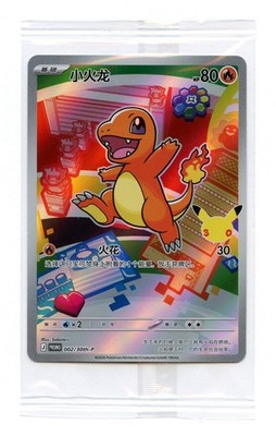 Charmander SEALED PROMO Pokemon S-Chinese 30th Anniversary First