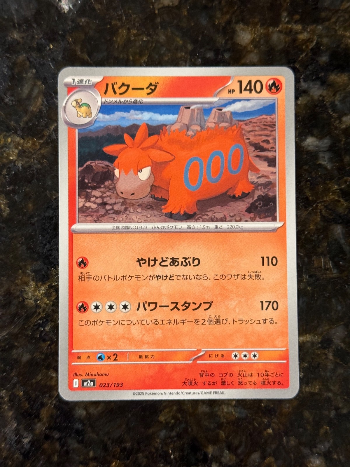 M2A MEGA Dream EX Japanese Pokemon Cards - Pick a Card Complete Your Set