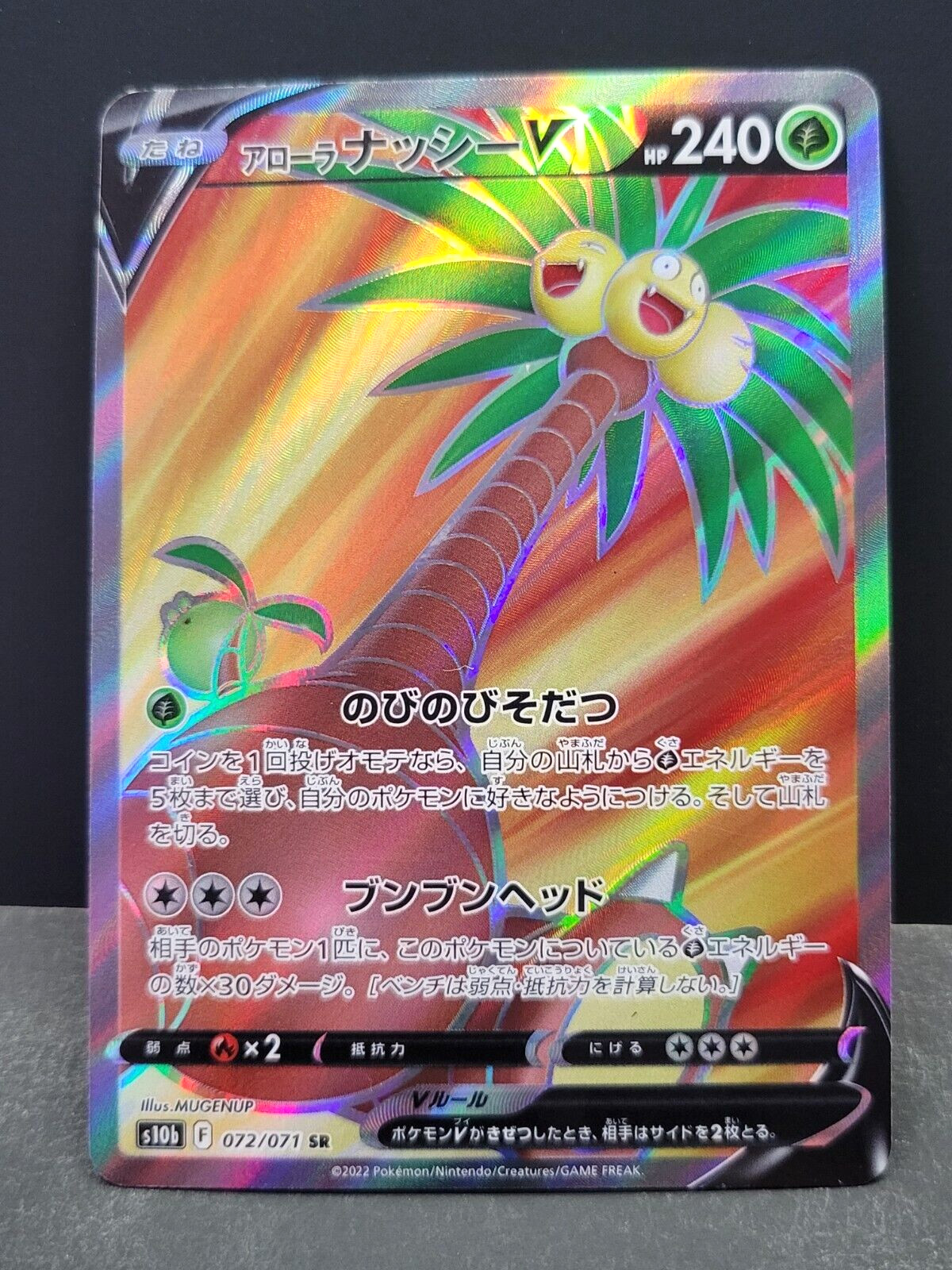 Pokemon TCG Japanese Alolan Exeggutor V SR 072/071 s10b Pokémon GO Near Mint/M